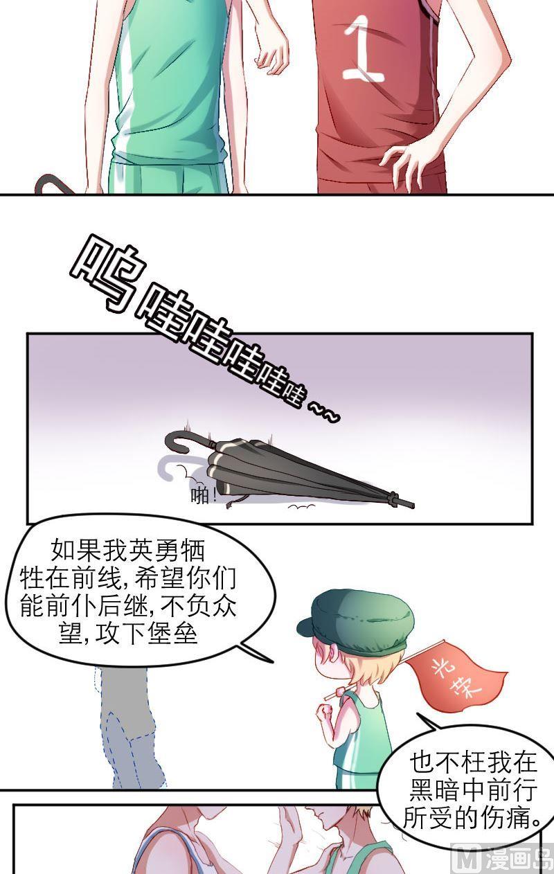 第20话 去吧，S班的流氓兄！-第20话
