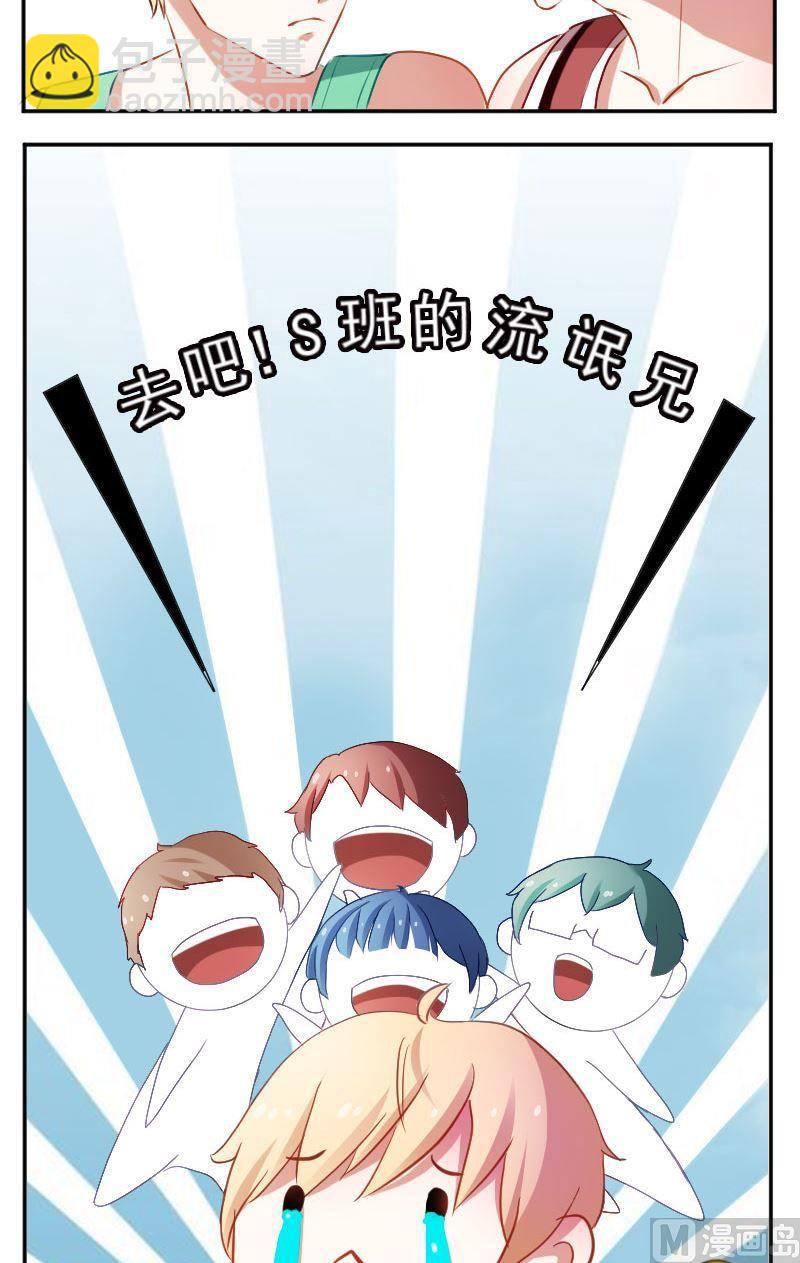 第20话 去吧，S班的流氓兄！-第20话