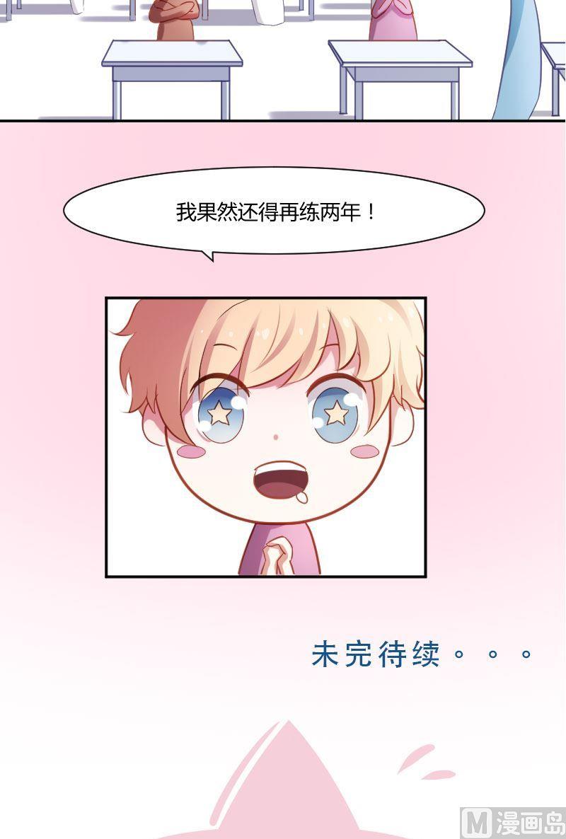 第22话 成老师你误会了-第22话