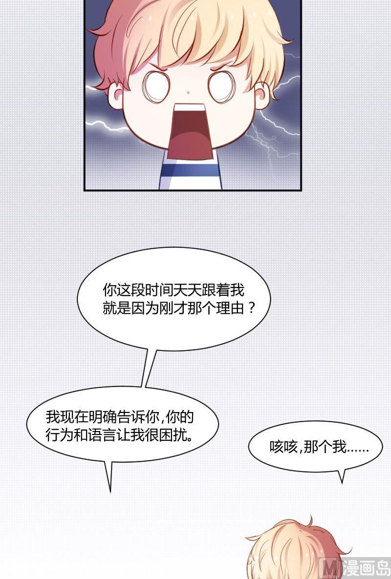 第22话 成老师你误会了-第22话