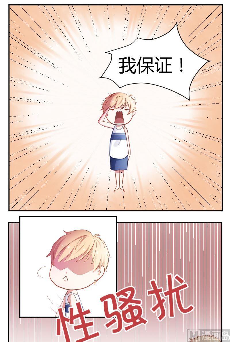 第22话 成老师你误会了-第22话