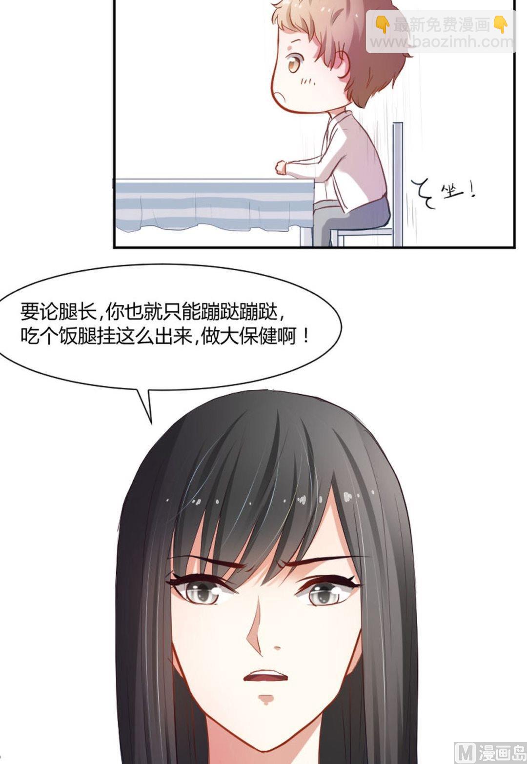 第24话 你是在做大保健？-第24话
