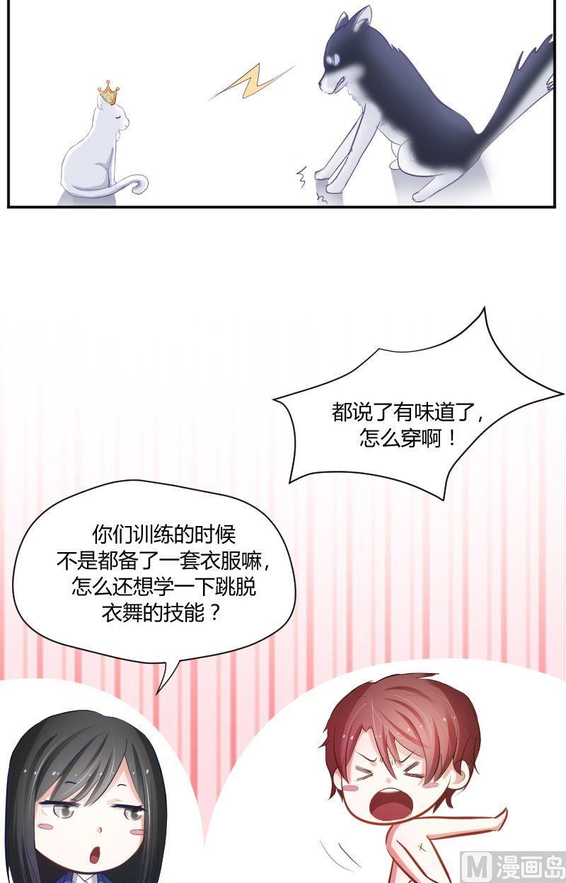 第26话 攻受总要选一个-第26话