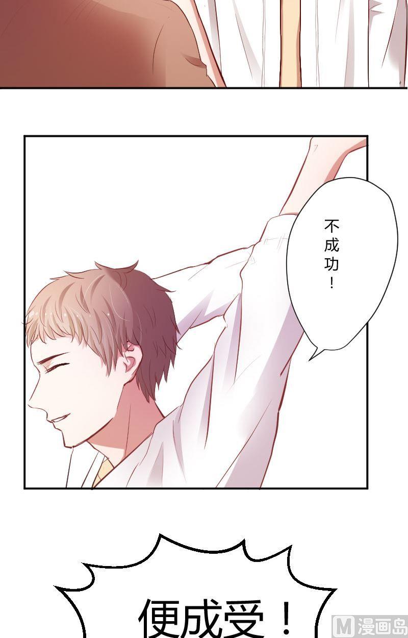 第26话 攻受总要选一个-第26话