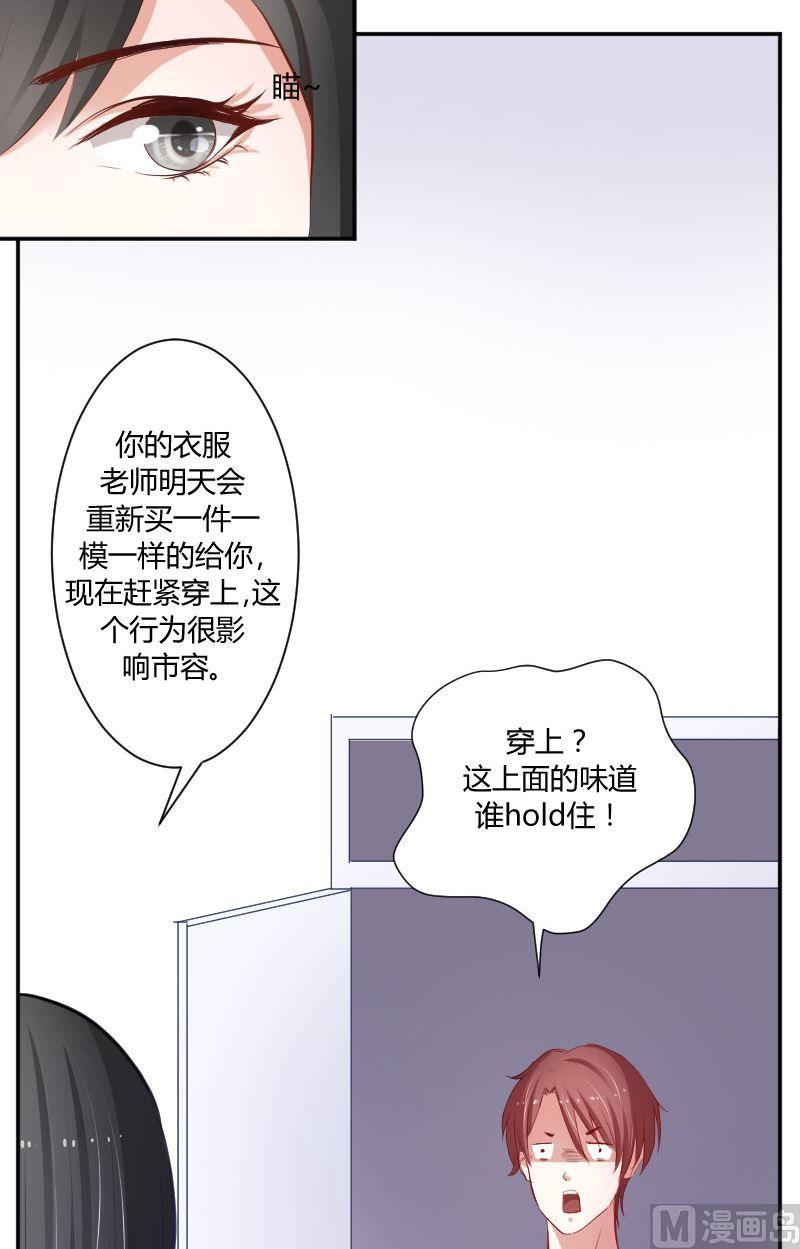 第26话 攻受总要选一个-第26话