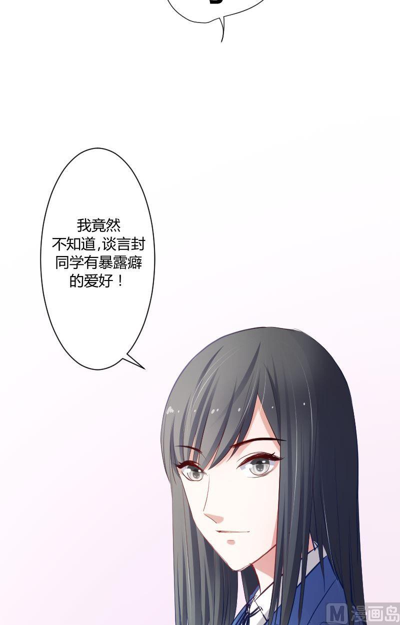 第26话 攻受总要选一个-第26话