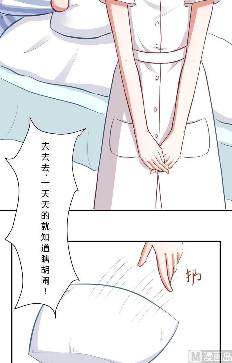 第28话 医生是个神圣的职业-第28话