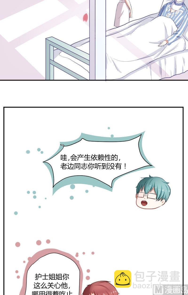 第28话 医生是个神圣的职业-第28话