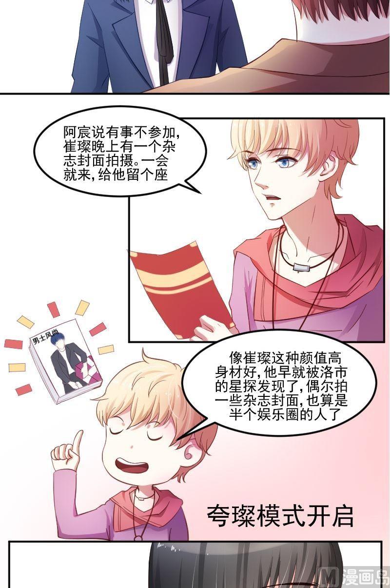 第30话 你们都不管边老师死活吗？-第30话