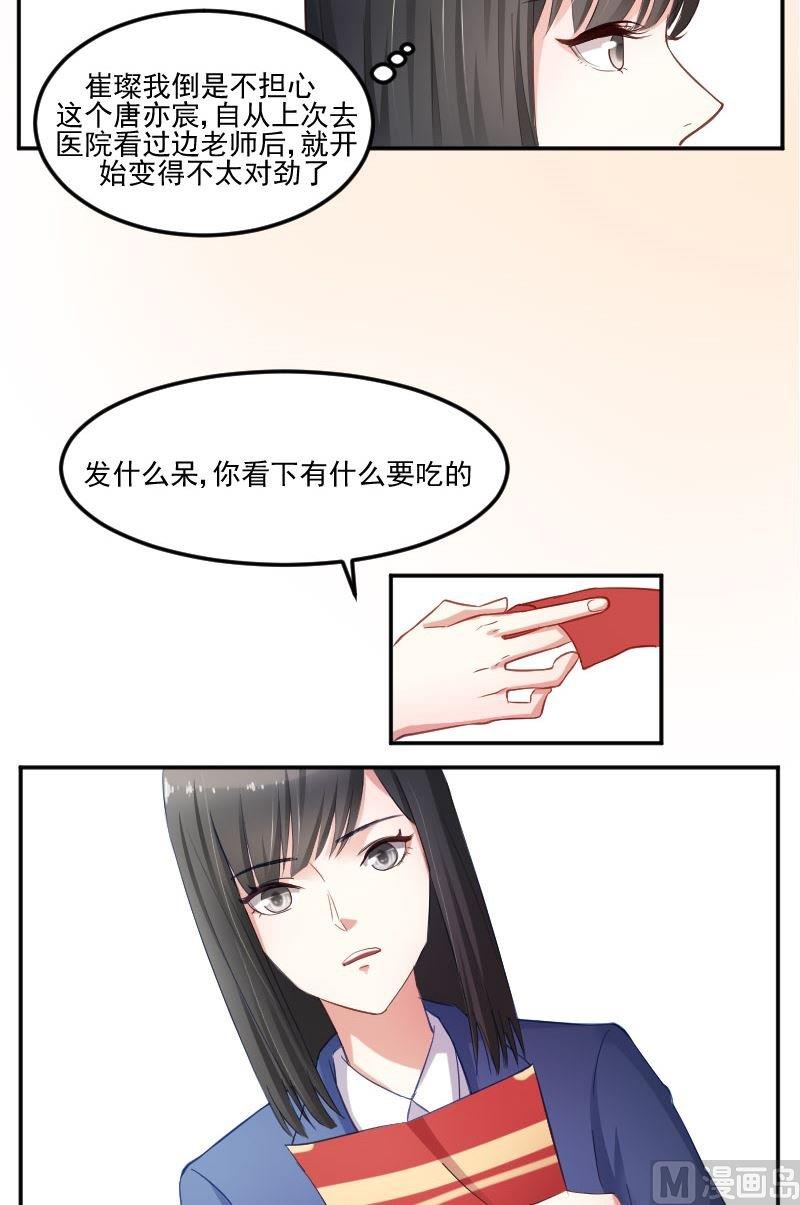 第30话 你们都不管边老师死活吗？-第30话