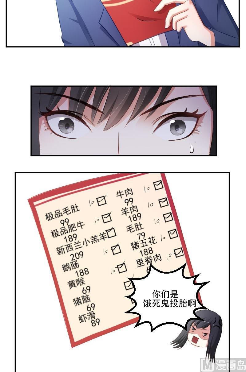 第30话 你们都不管边老师死活吗？-第30话