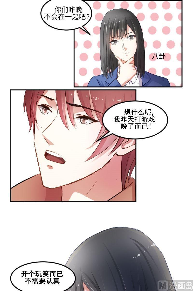 第30话 你们都不管边老师死活吗？-第30话