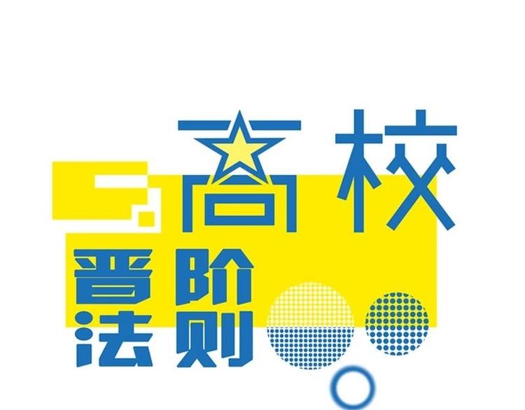 第4话 会长不行？!-第4话