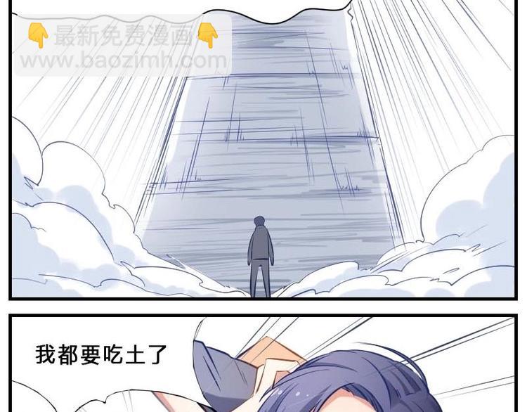第4话 会长不行？!-第4话