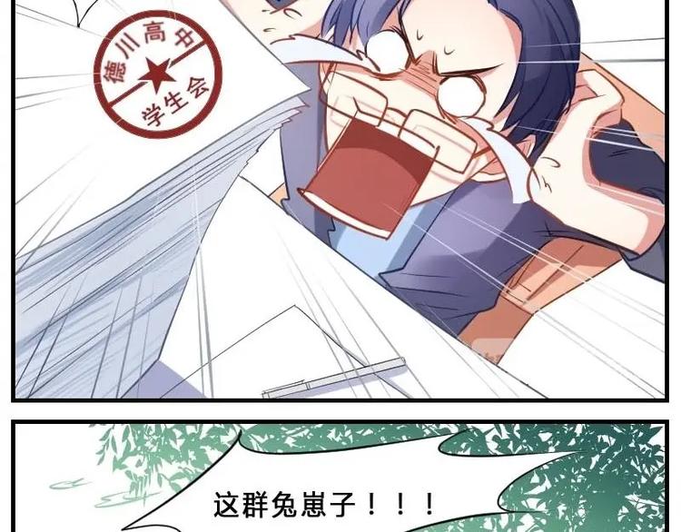 第4话 会长不行？!-第4话