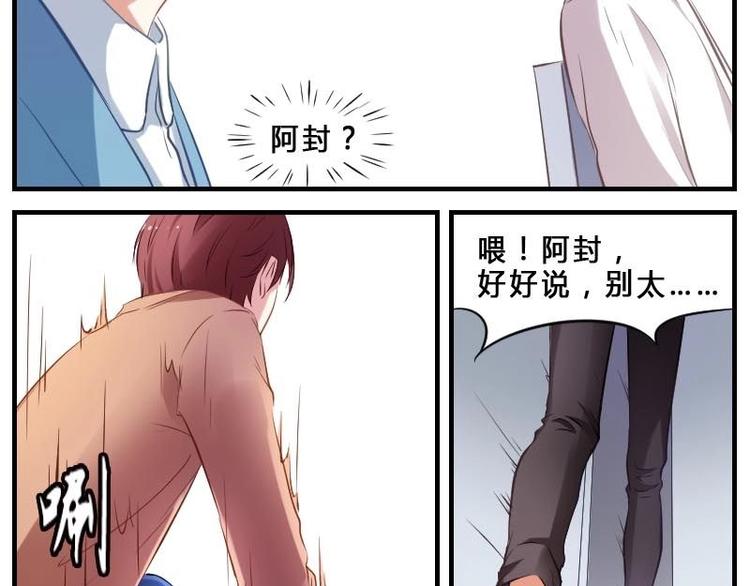 第4话 会长不行？!-第4话