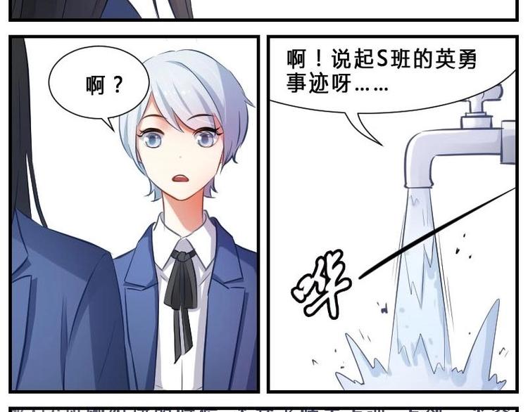 第4话 会长不行？!-第4话