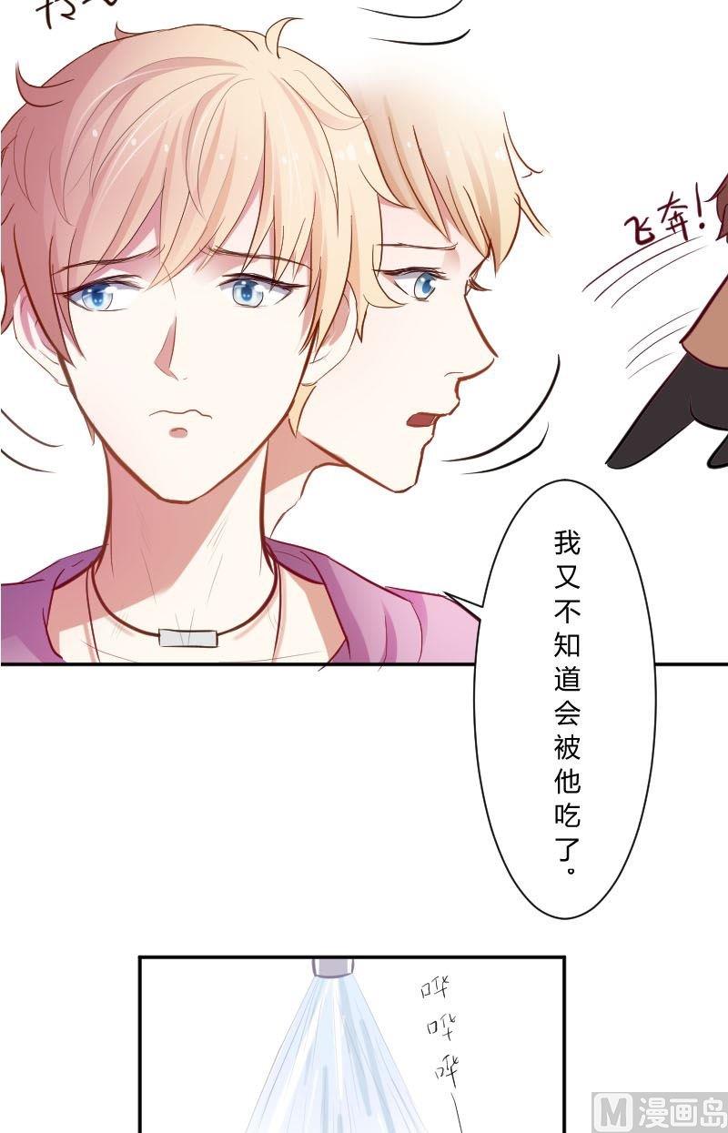 第32话牛奶能止辣-第32话
