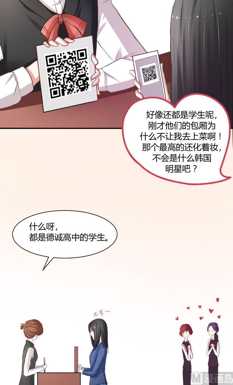 第34话 她根本不够了解他们-第34话