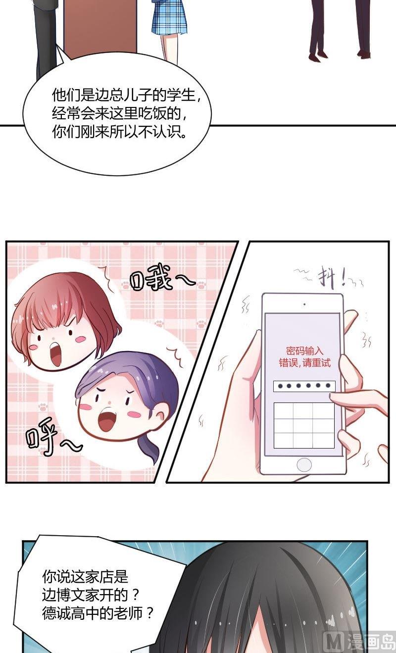 第34话 她根本不够了解他们-第34话