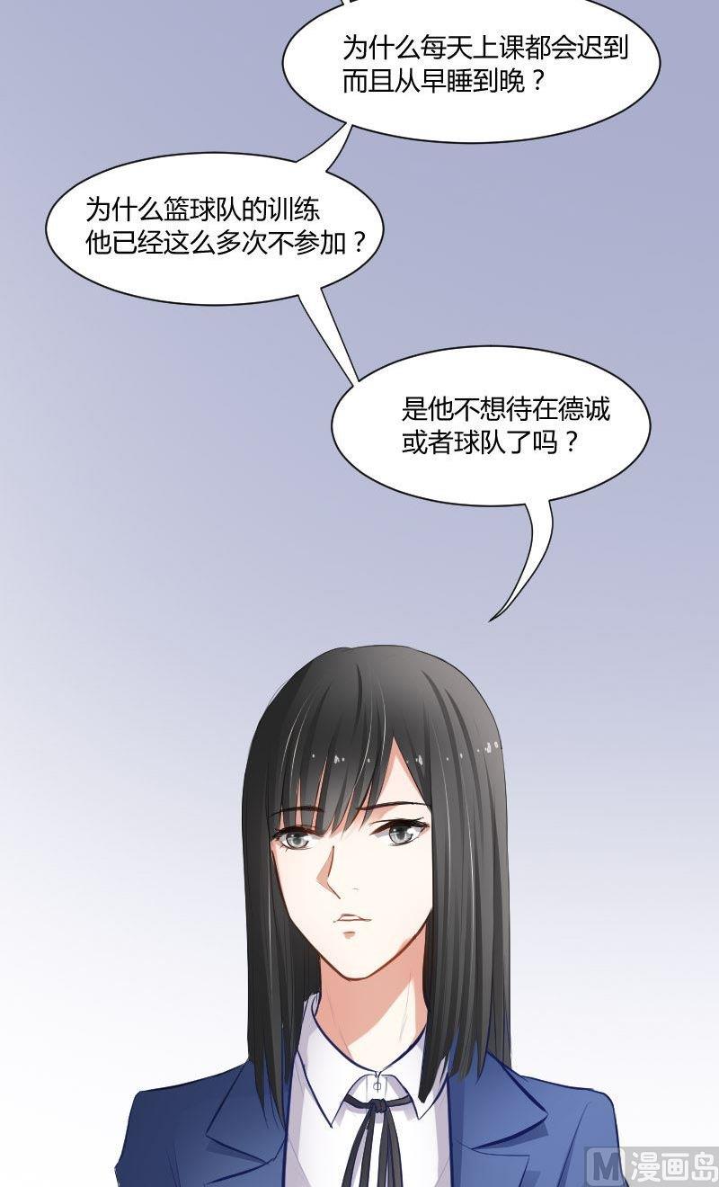 第34话 她根本不够了解他们-第34话