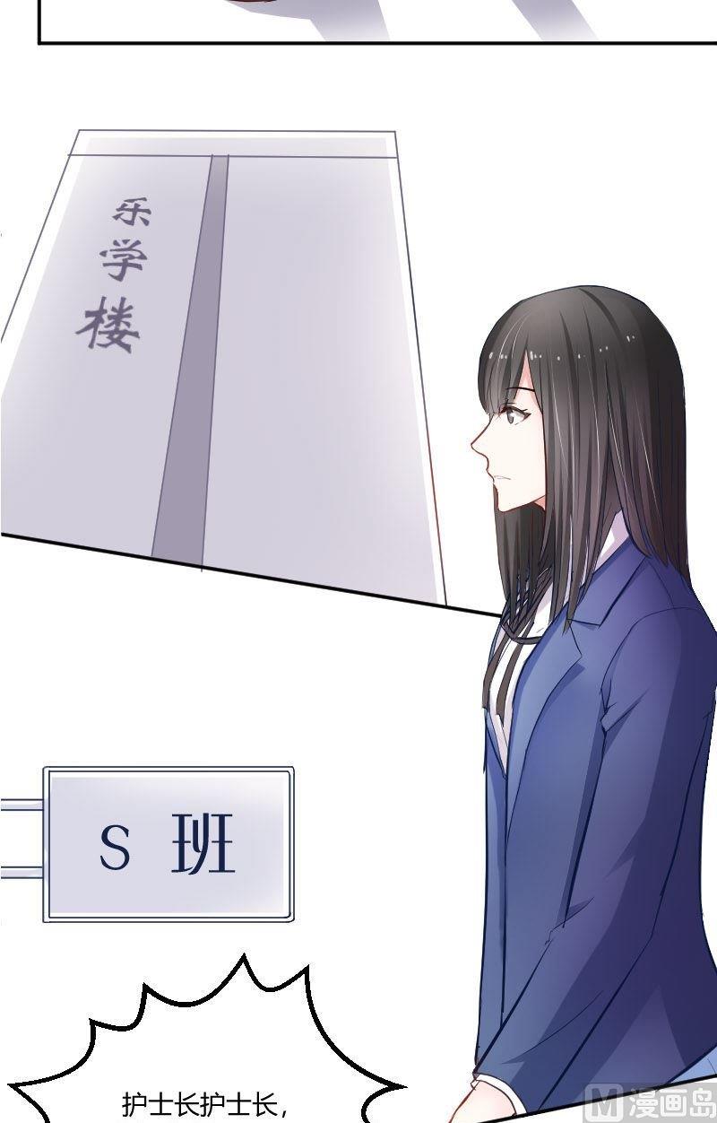 第36话 这就是唐亦宸的秘密-第36话