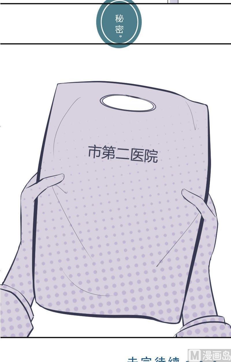 第36话 这就是唐亦宸的秘密-第36话