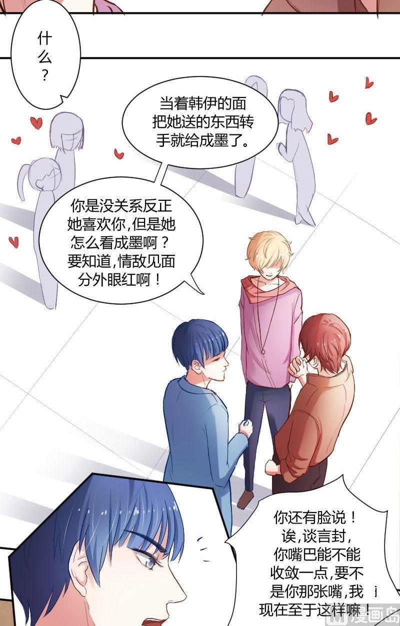 第36话 这就是唐亦宸的秘密-第36话