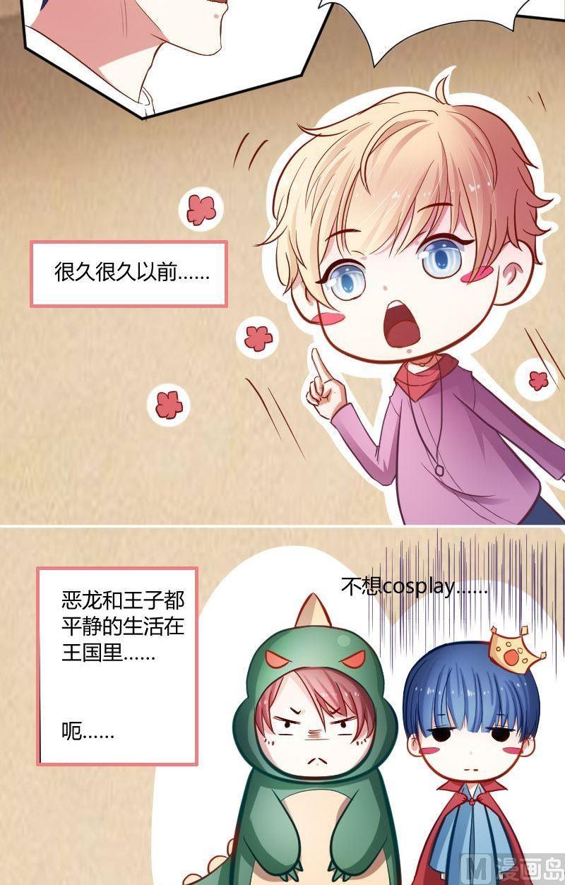 第36话 这就是唐亦宸的秘密-第36话