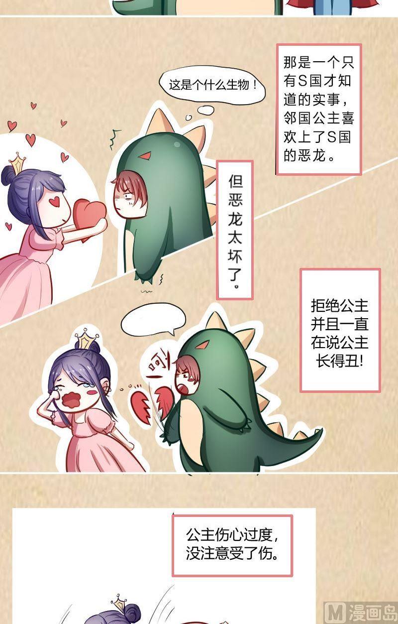 第36话 这就是唐亦宸的秘密-第36话