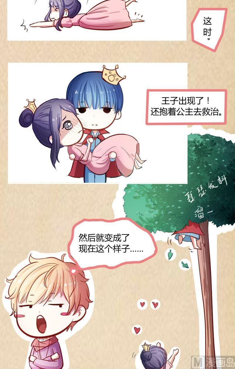 第36话 这就是唐亦宸的秘密-第36话