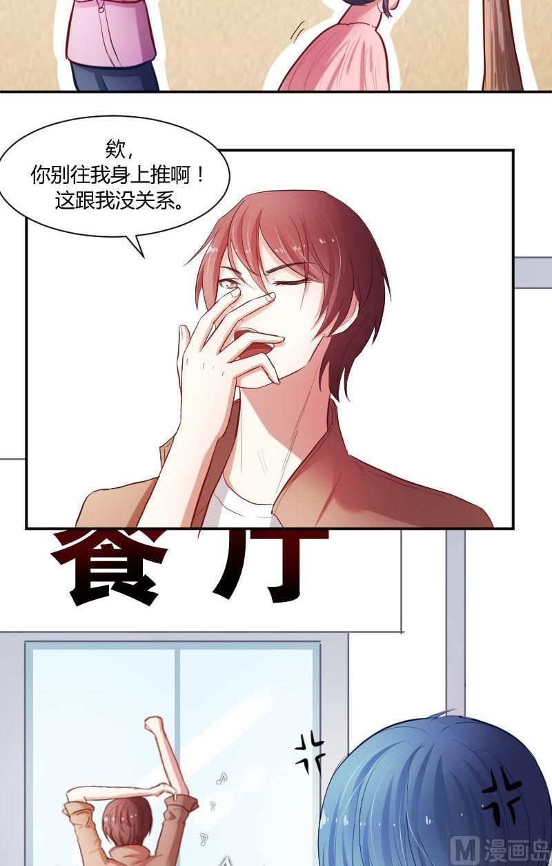 第36话 这就是唐亦宸的秘密-第36话