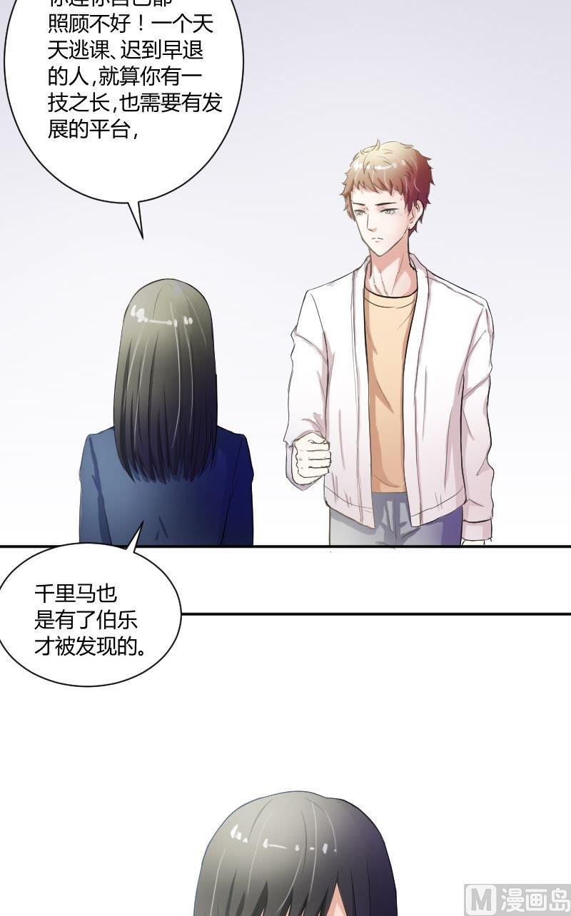第38话你欠我一个人情-第38话
