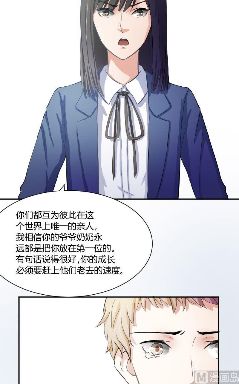 第38话你欠我一个人情-第38话