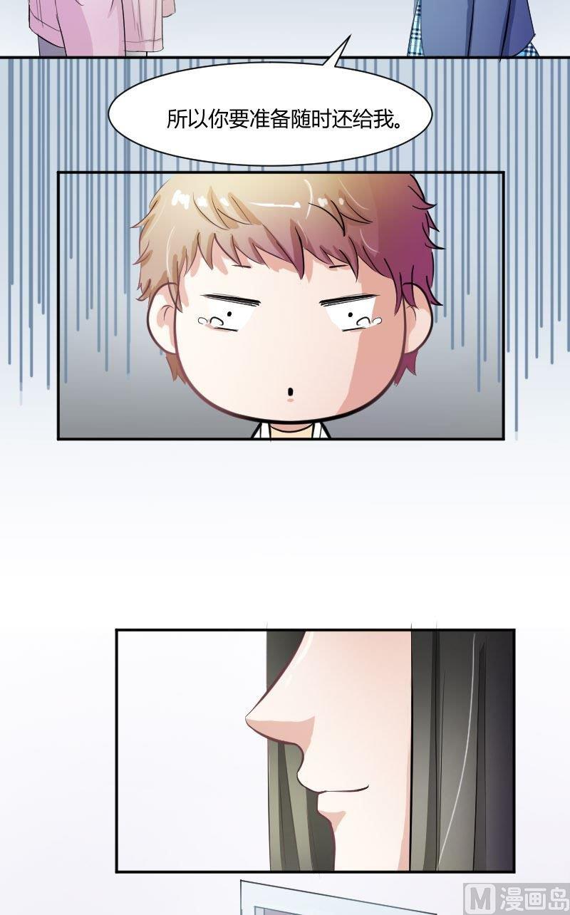 第38话你欠我一个人情-第38话