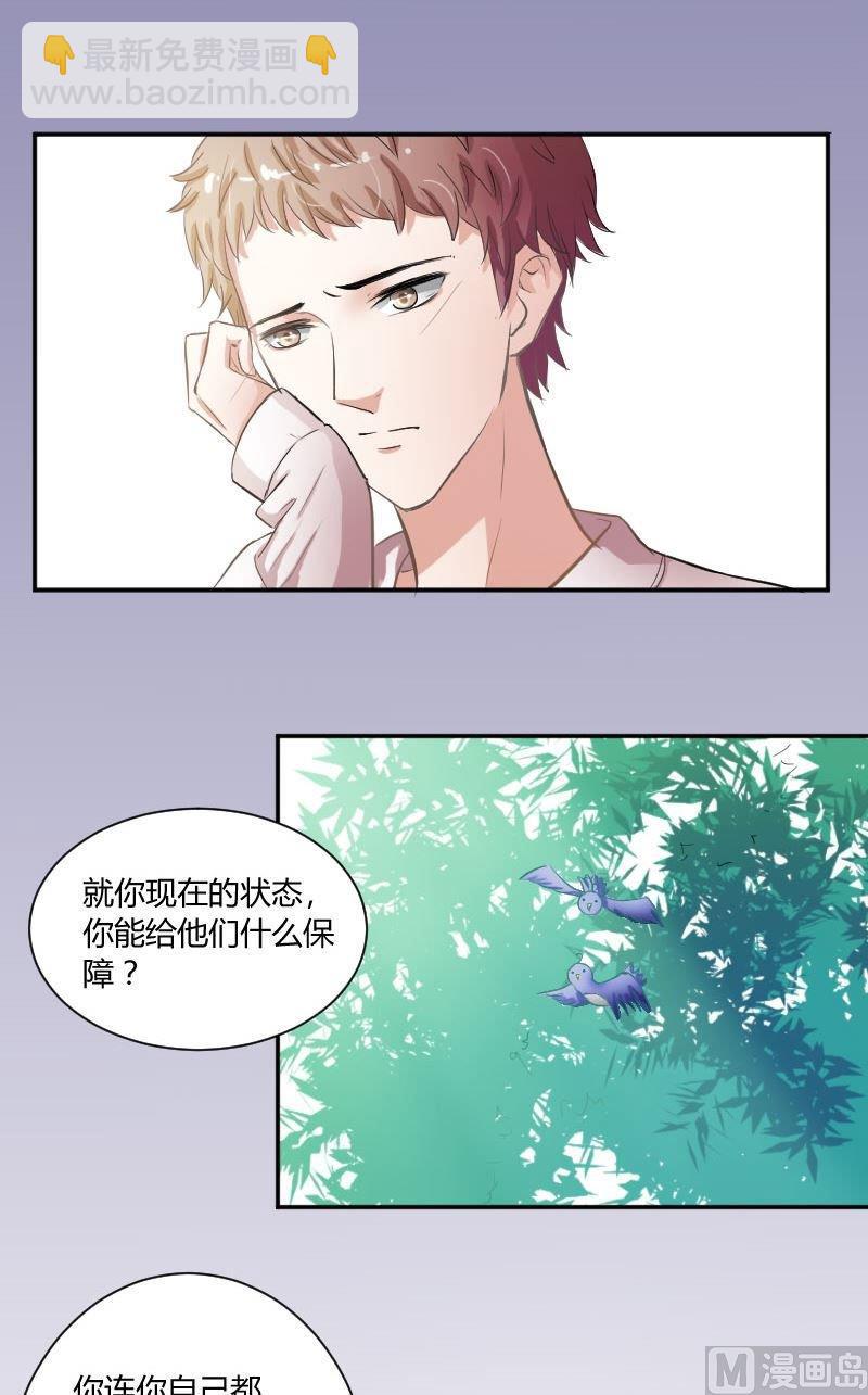 第38话你欠我一个人情-第38话