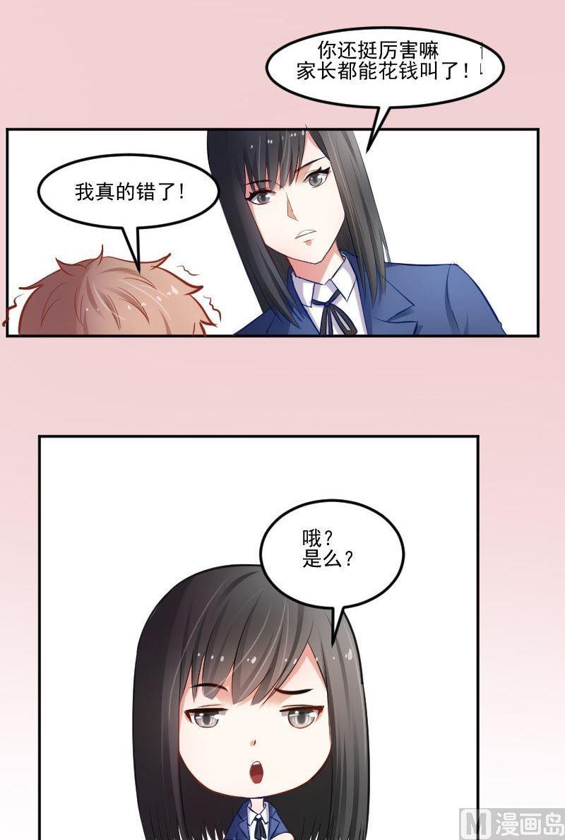 第40话 小心崔璨-第40话