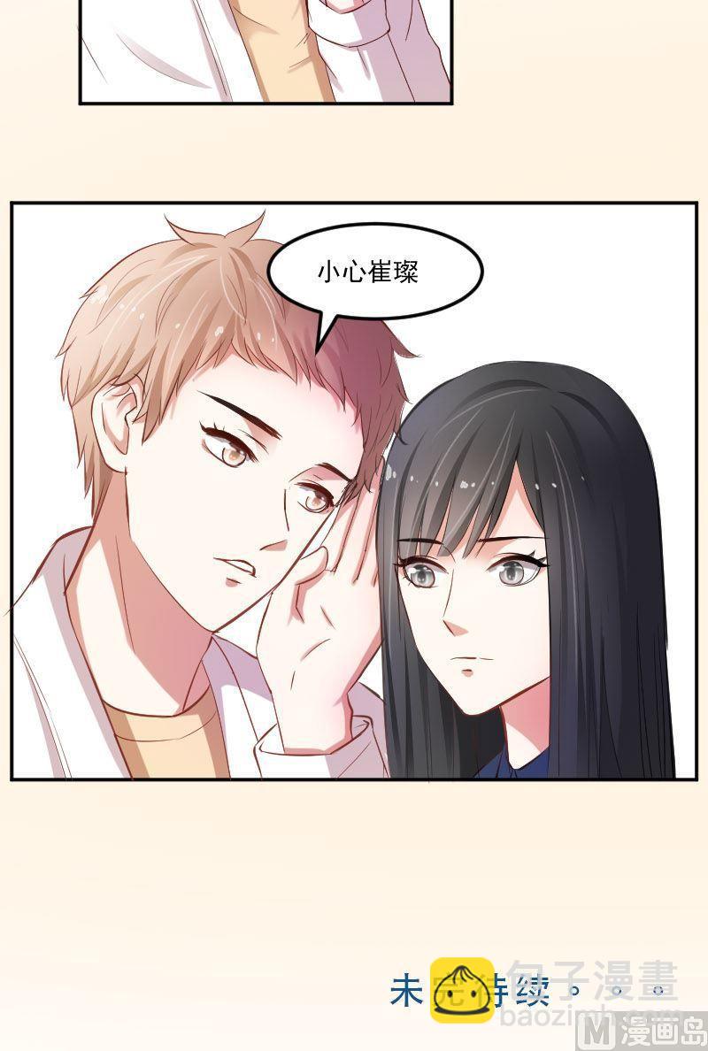 第40话 小心崔璨-第40话