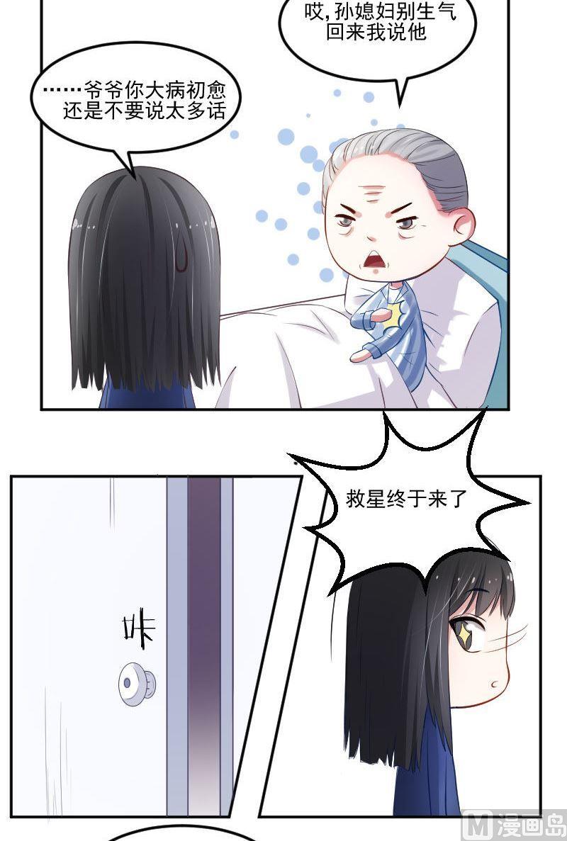 第40话 小心崔璨-第40话