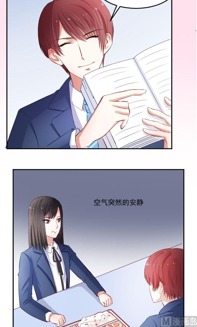 第46话 你这是打击我学习积极性-第46话
