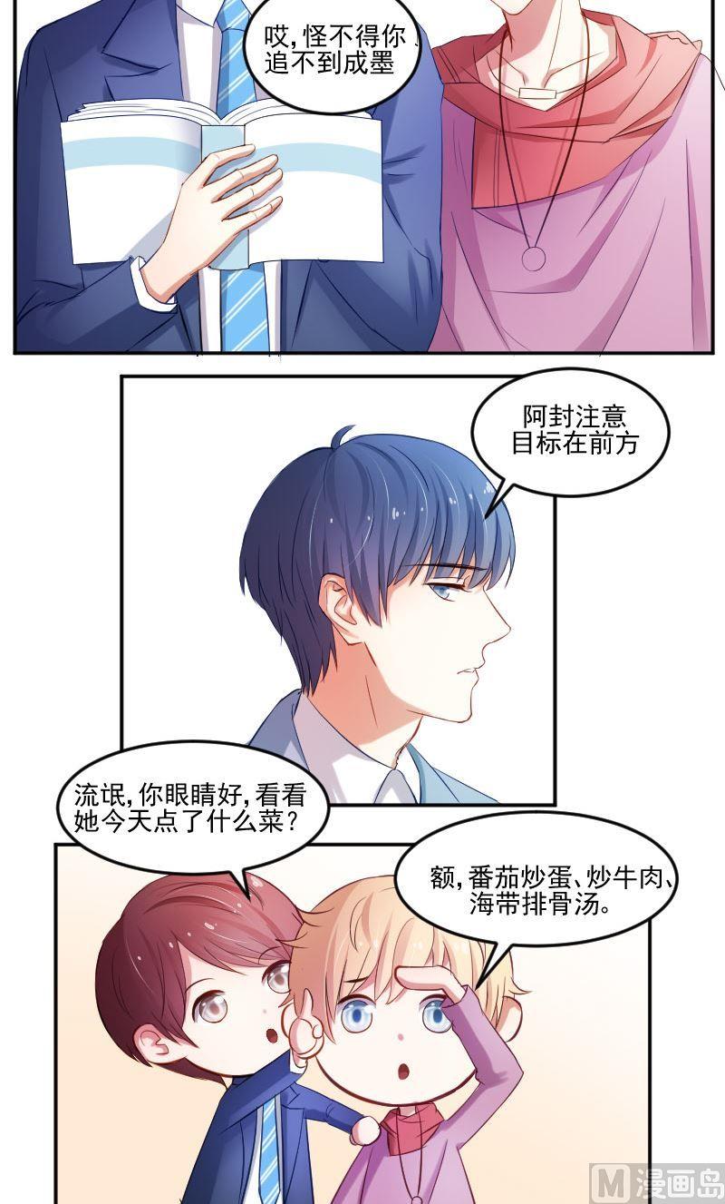 第46话 你这是打击我学习积极性-第46话
