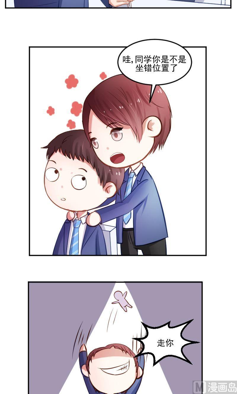 第46话 你这是打击我学习积极性-第46话