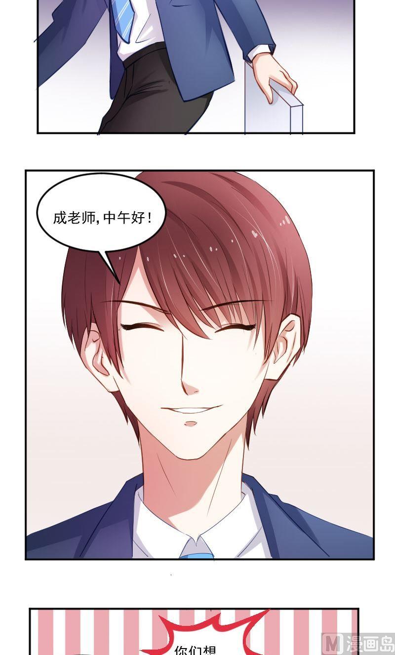 第46话 你这是打击我学习积极性-第46话