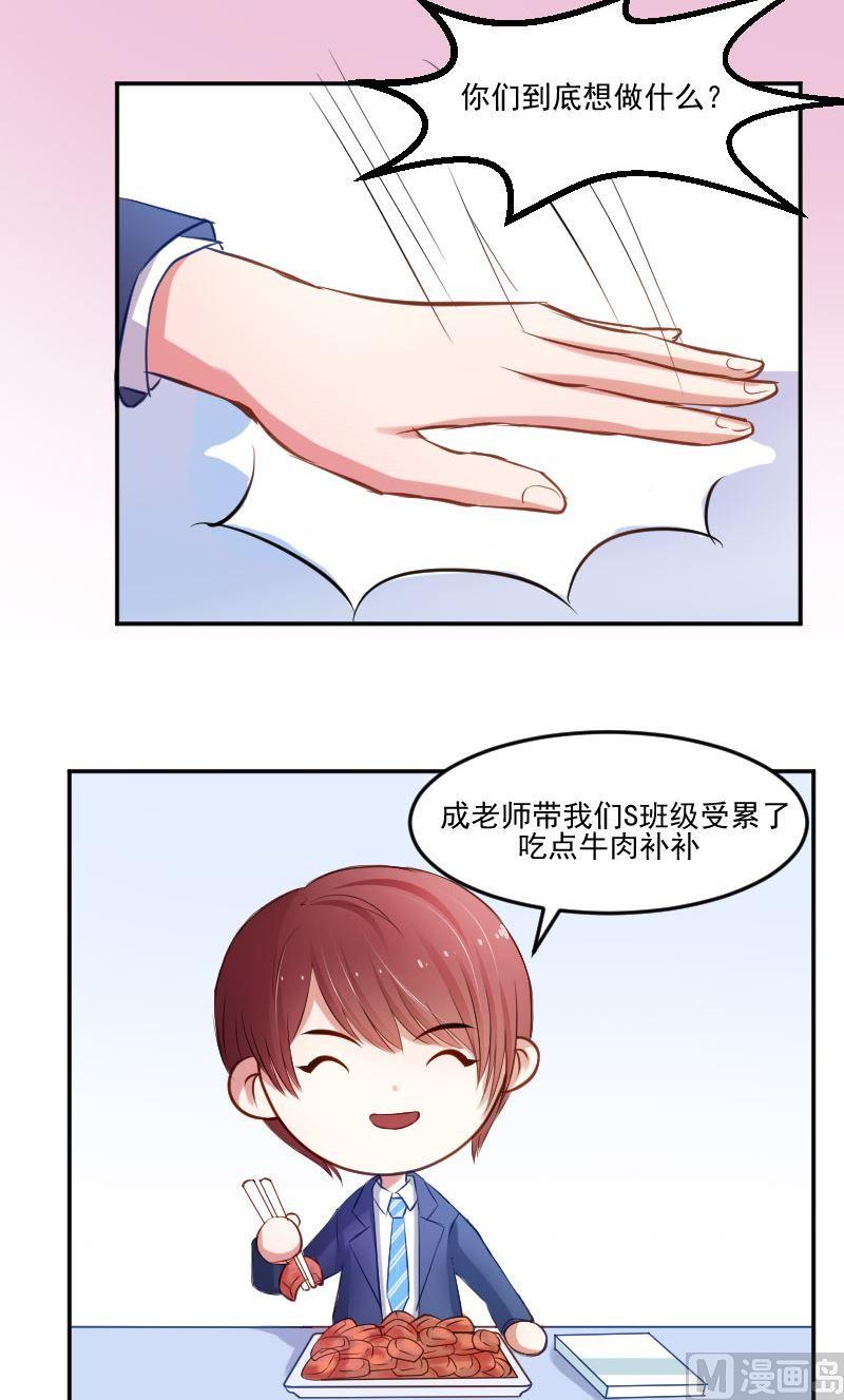 第46话 你这是打击我学习积极性-第46话