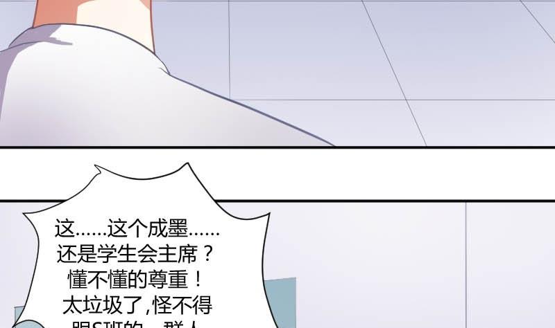 第52话 绯闻满天飞啦~(1/2)-第52话