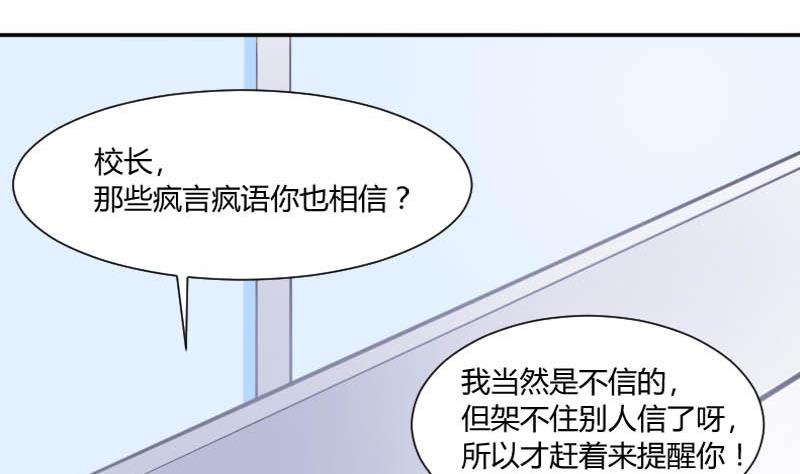 第52话 绯闻满天飞啦~(1/2)-第52话
