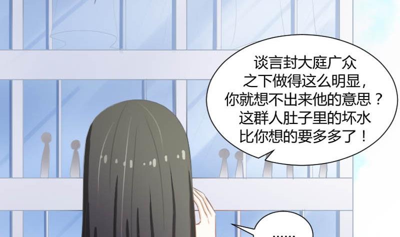 第52话 绯闻满天飞啦~(1/2)-第52话