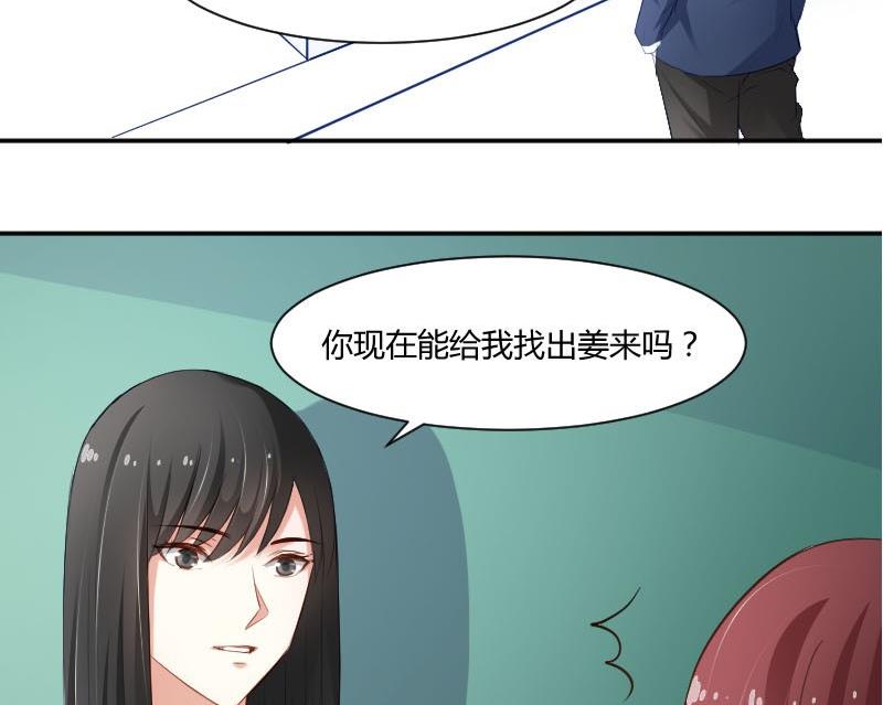 第54话 她的心脏在那一刹那漏掉了一拍-第54话