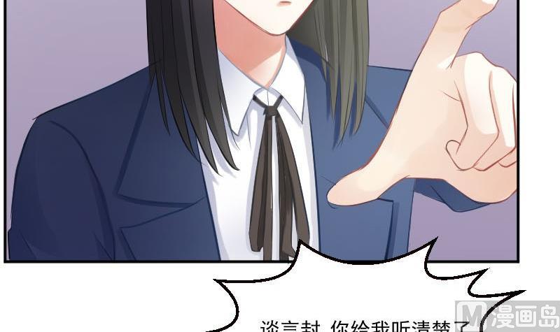第56话  追求成墨计划宣告失败-第56话
