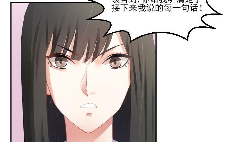 第56话  追求成墨计划宣告失败-第56话